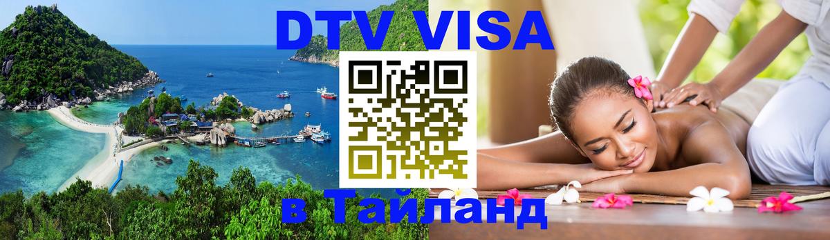 Сколько стоит DTV виза — актуальные цены, оформление даже без документов - 07.12.2025 