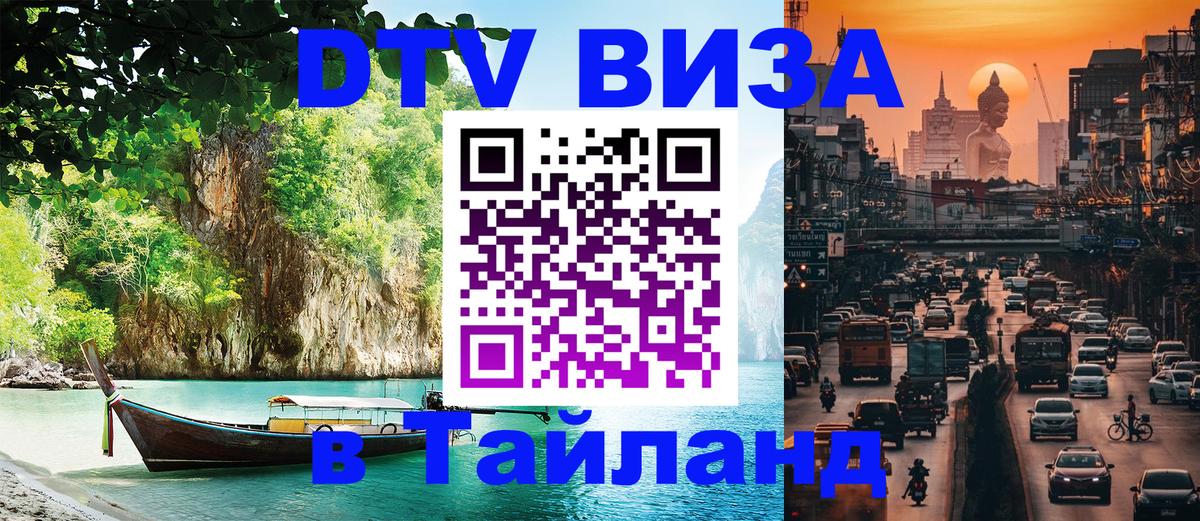 Сколько стоит DTV виза — актуальные цены, оформление даже без документов - Сколько стоит DTV виза — актуальные цены, оформление даже без документов -